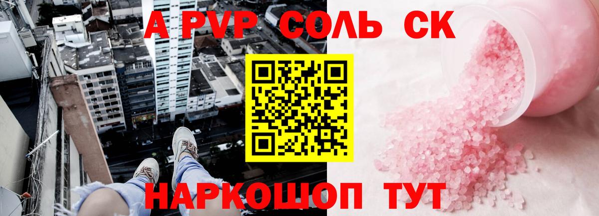 APVP Crystall  даркнет сайт  APVP  Калач-на-Дону  Вход с VPN  А ПВП VHQ  Альфа ПВП мука 