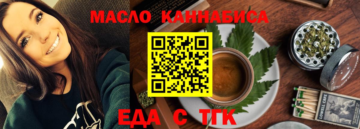 Калач-на-Дону  Cannafood конопля  Вход с VPN 