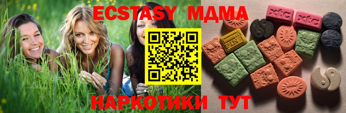 Экстази круглые  Ecstasy mix  Вход с VPN  ЭКСТАЗИ  Калач-на-Дону 
