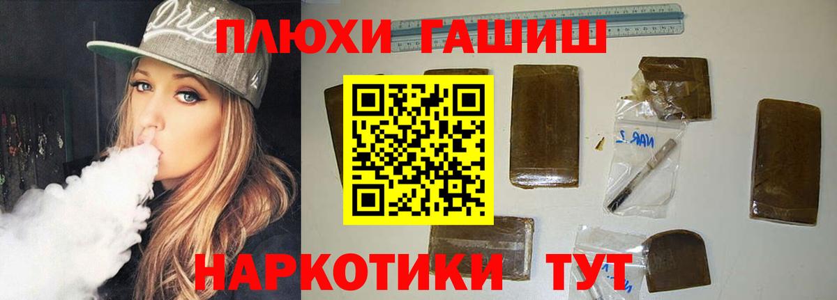 Гашиш Premium  ГАШИШ гарик  Гашиш  Вход с VPN  Калач-на-Дону 