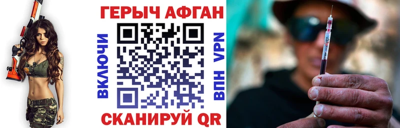 Героин афганец  Калач-на-Дону 