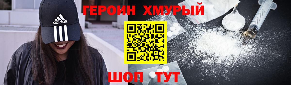 ГЕРОИН Афган Калач-на-Дону
