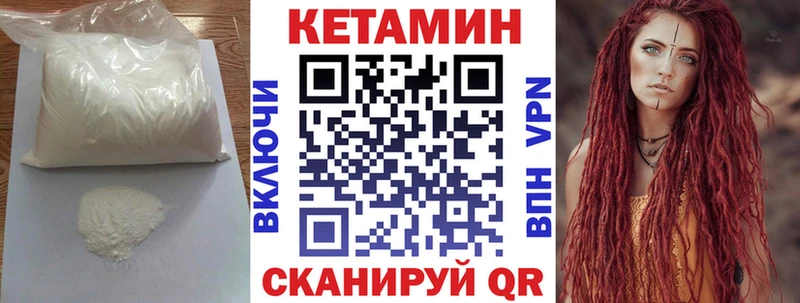 КЕТАМИН ketamine  Калач-на-Дону 
