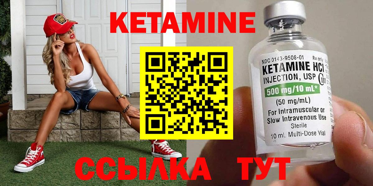 Калач-на-Дону  это формула  Вход с VPN  Кетамин VHQ  Кетамин ketamine 