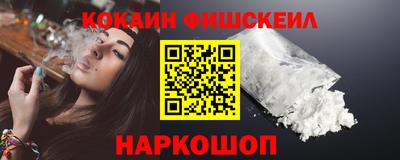 кокаин премиум Краснодар
