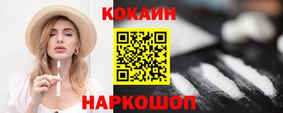 кокаин премиум Краснодар