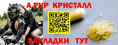 прущие крисы Краснознаменск