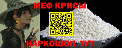 мефедрон мука Кумертау
