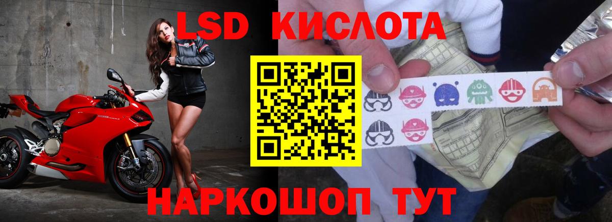 Лсд 25 экстази ecstasy Калач-на-Дону