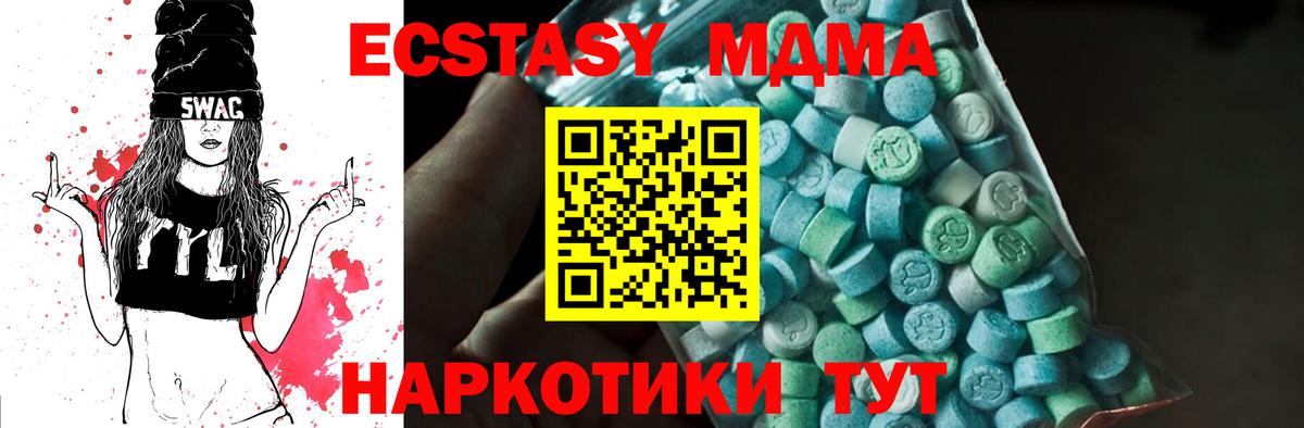 Калач-на-Дону  МДМА crystal  Вход с VPN 