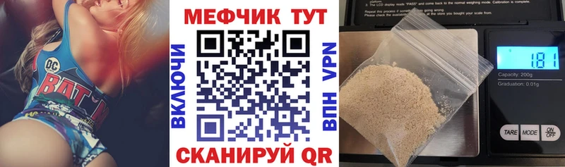 МЯУ-МЯУ 4 MMC Калач-на-Дону
