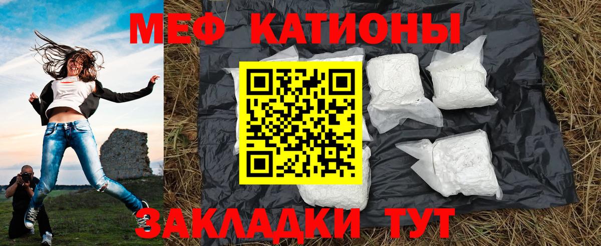 Меф  Калач-на-Дону