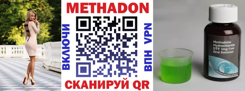МЕТАДОН methadone Калач-на-Дону