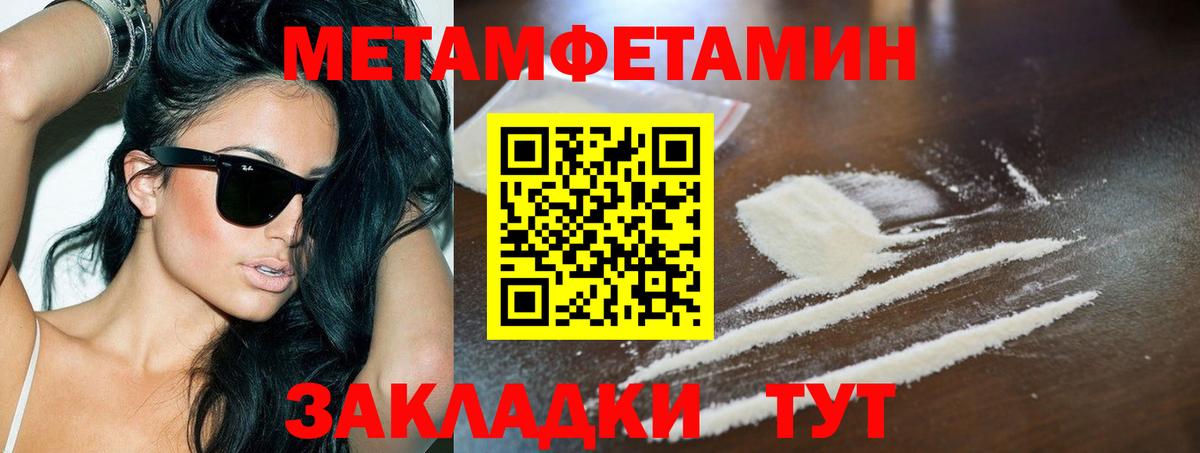 Первитин кристалл Калач-на-Дону