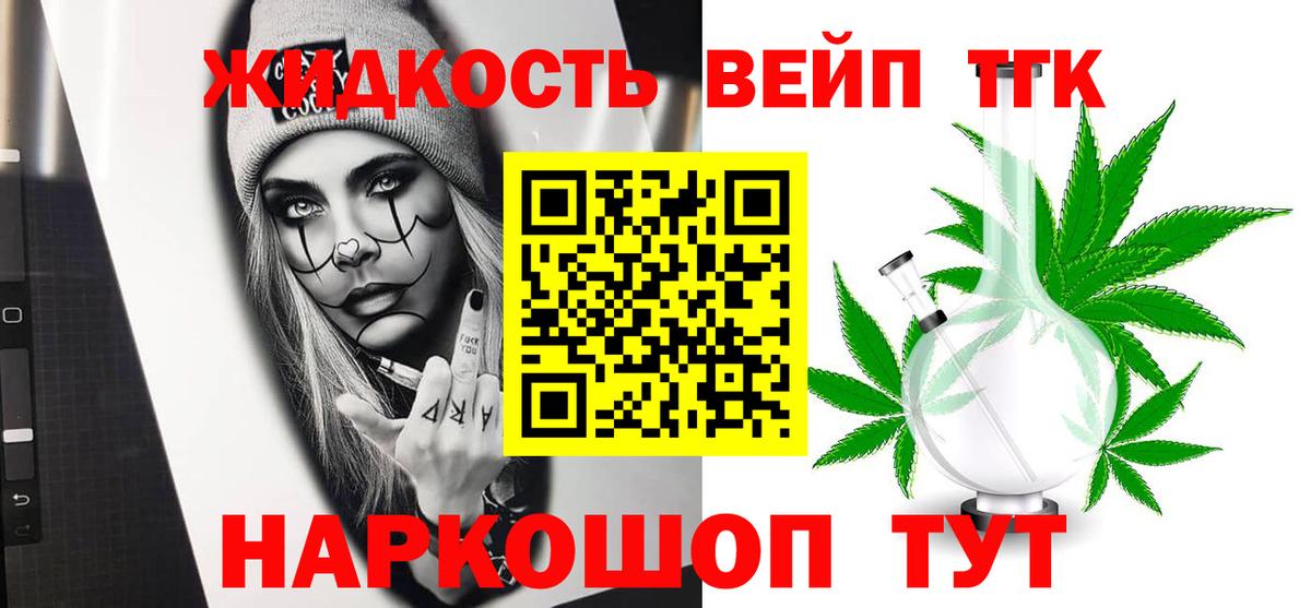 Калач-на-Дону  ТГК гашишное масло  ТГК гашишное масло  Вход с VPN 