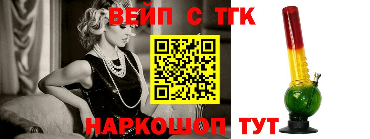 ТГК жижа Калач-на-Дону