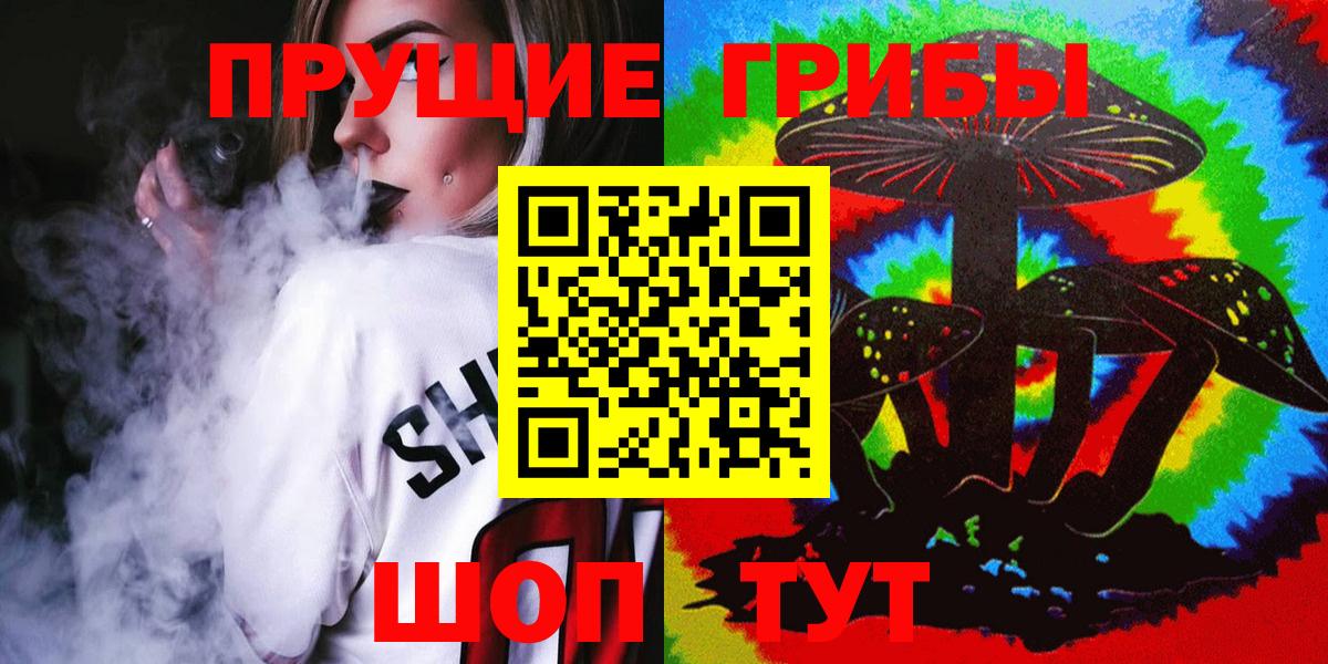 Галлюциногенные грибы Magic Shrooms  Вход с VPN  Калач-на-Дону 